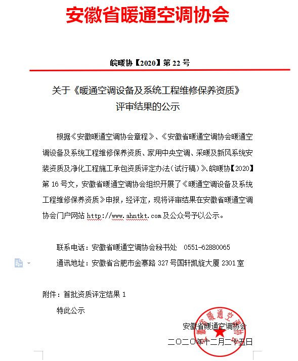 22号公示.png