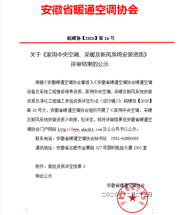 26号公示.png