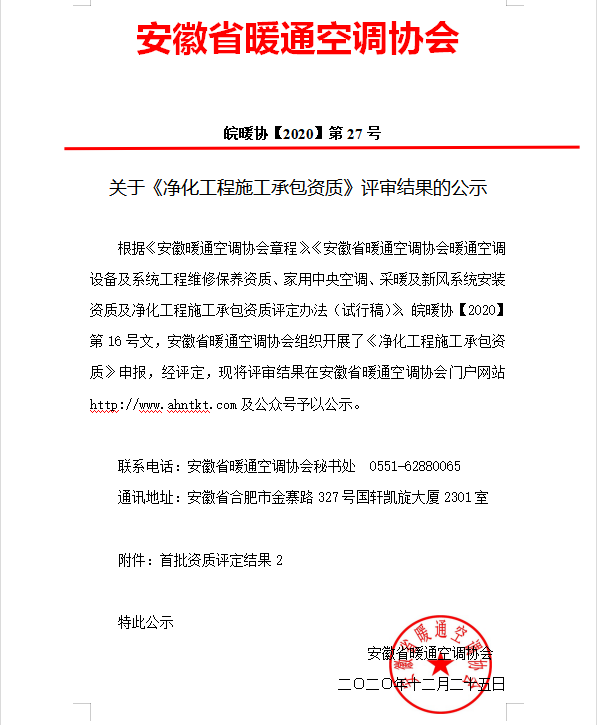 27公示.png