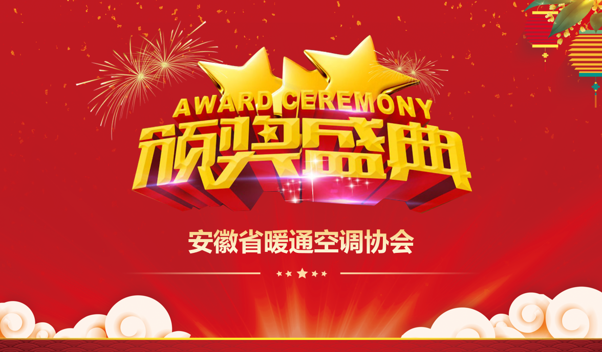 颁奖.png