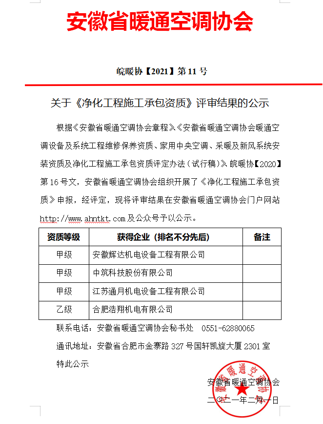 微信图片_20210202163616.png