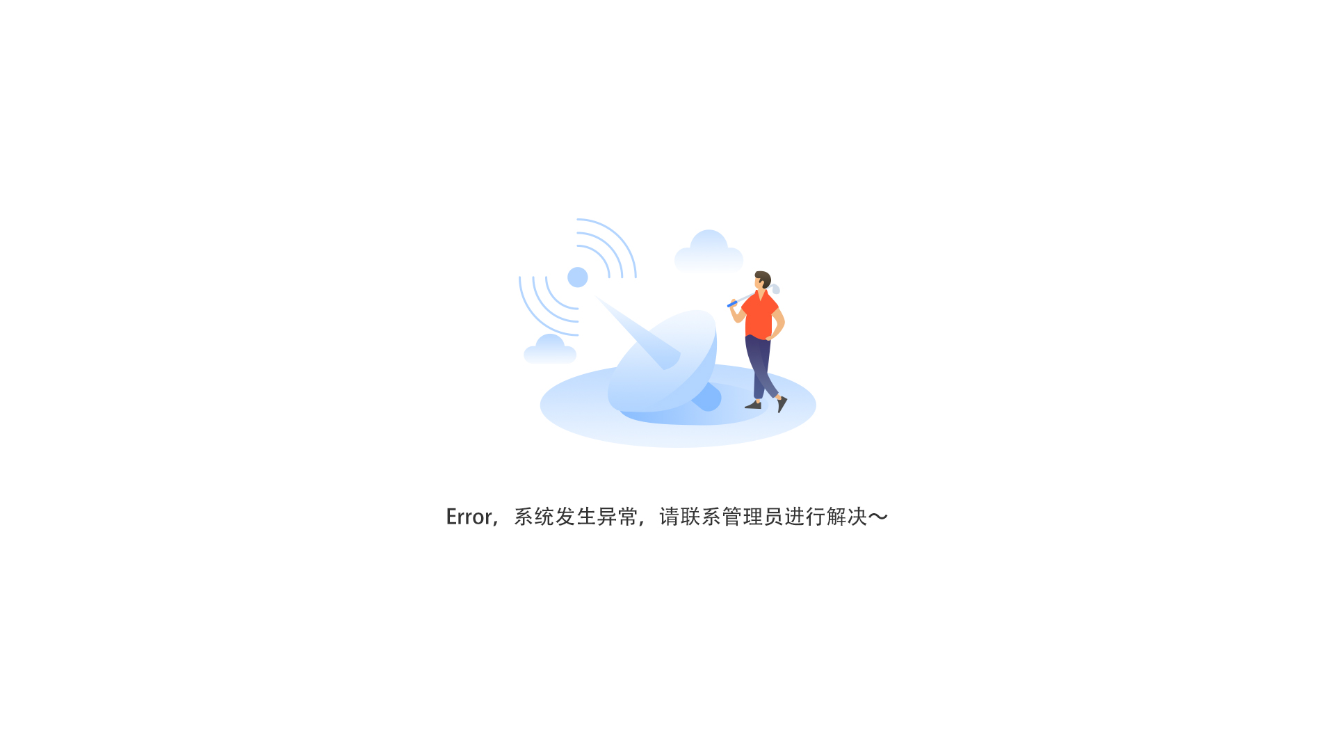 系统异常.jpg