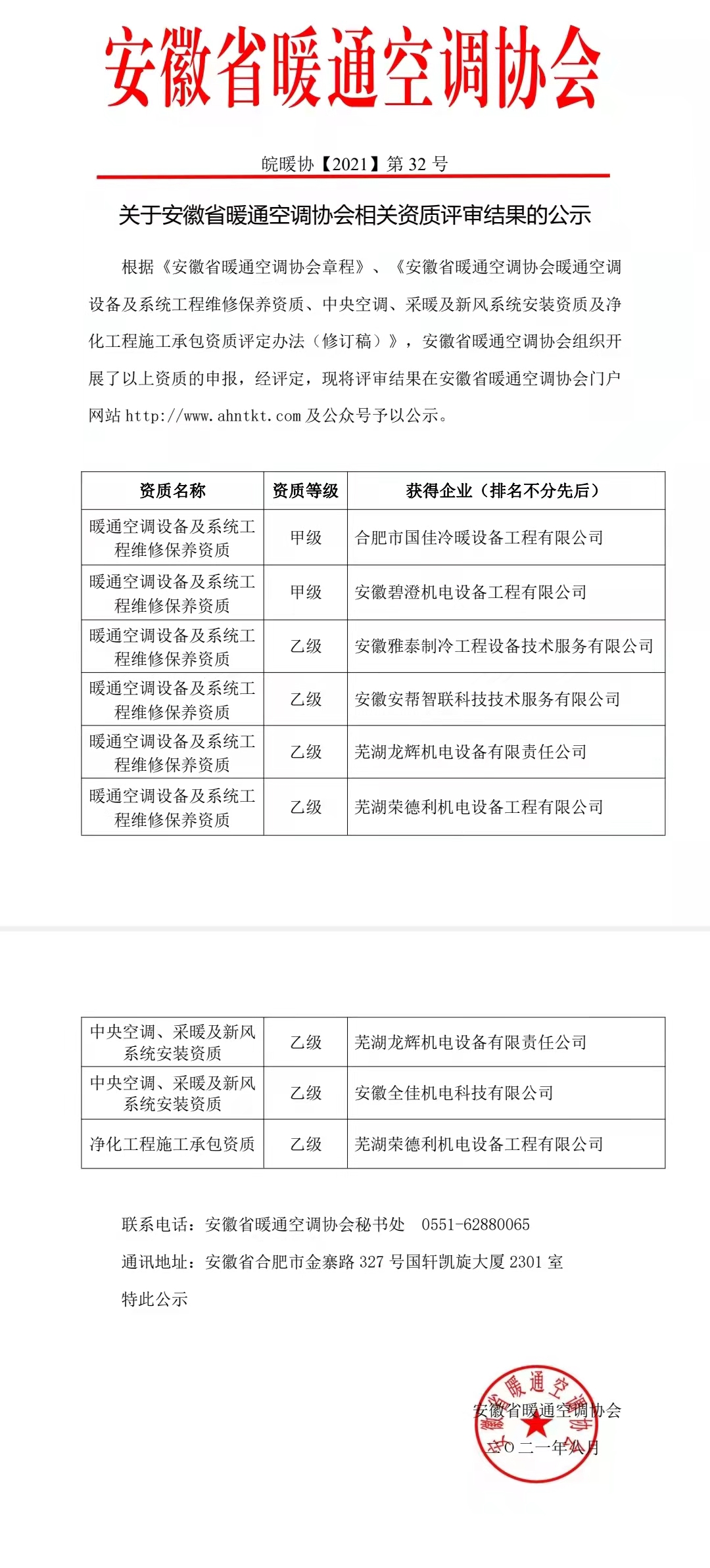 微信图片_20210929165950.jpg