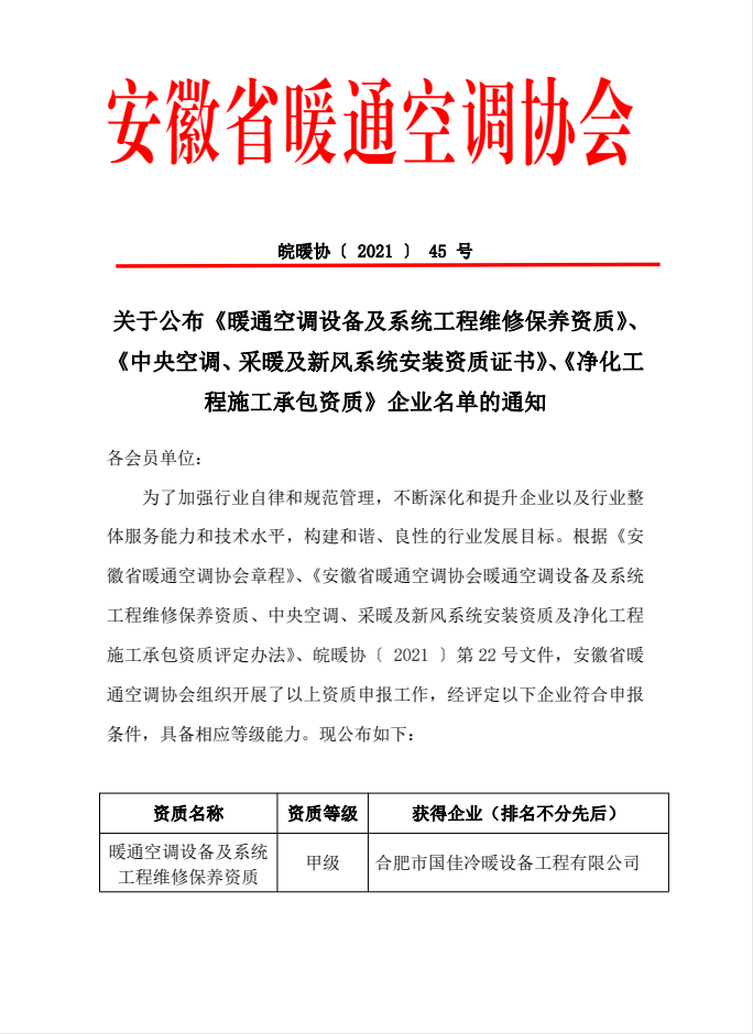 微信图片_20211222142423.png