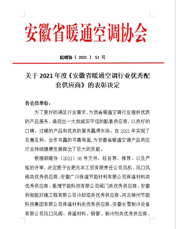 微信图片_20211222163705.png