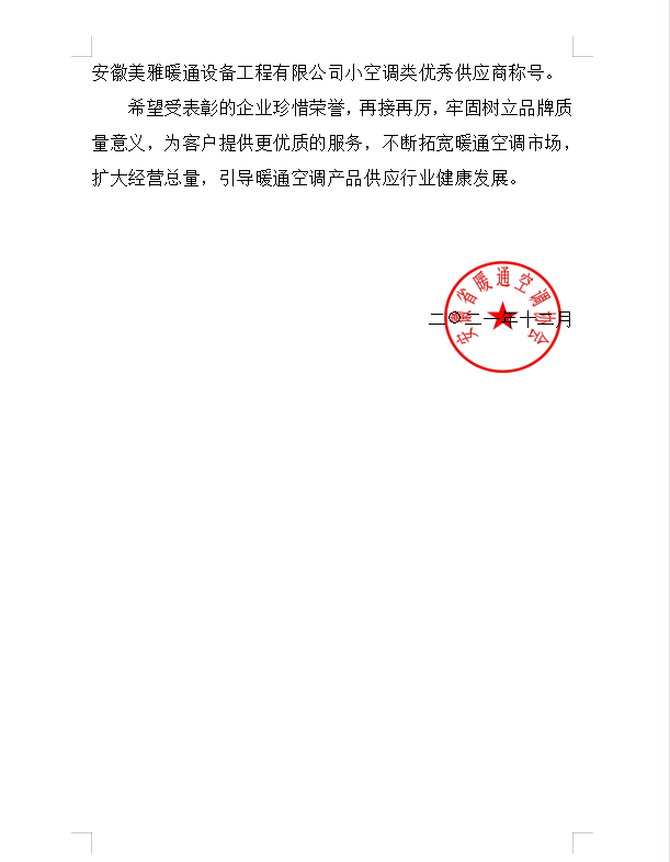 微信图片_20211222163742.png