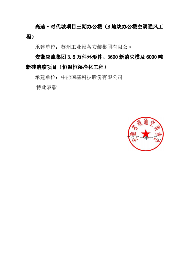 微信图片_20211222164242.png