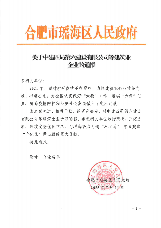 微信图片_20220720153818.png