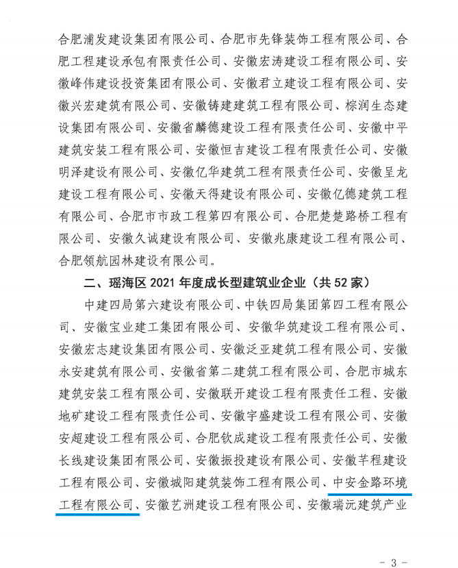 微信图片_20220720162924_看图王.png