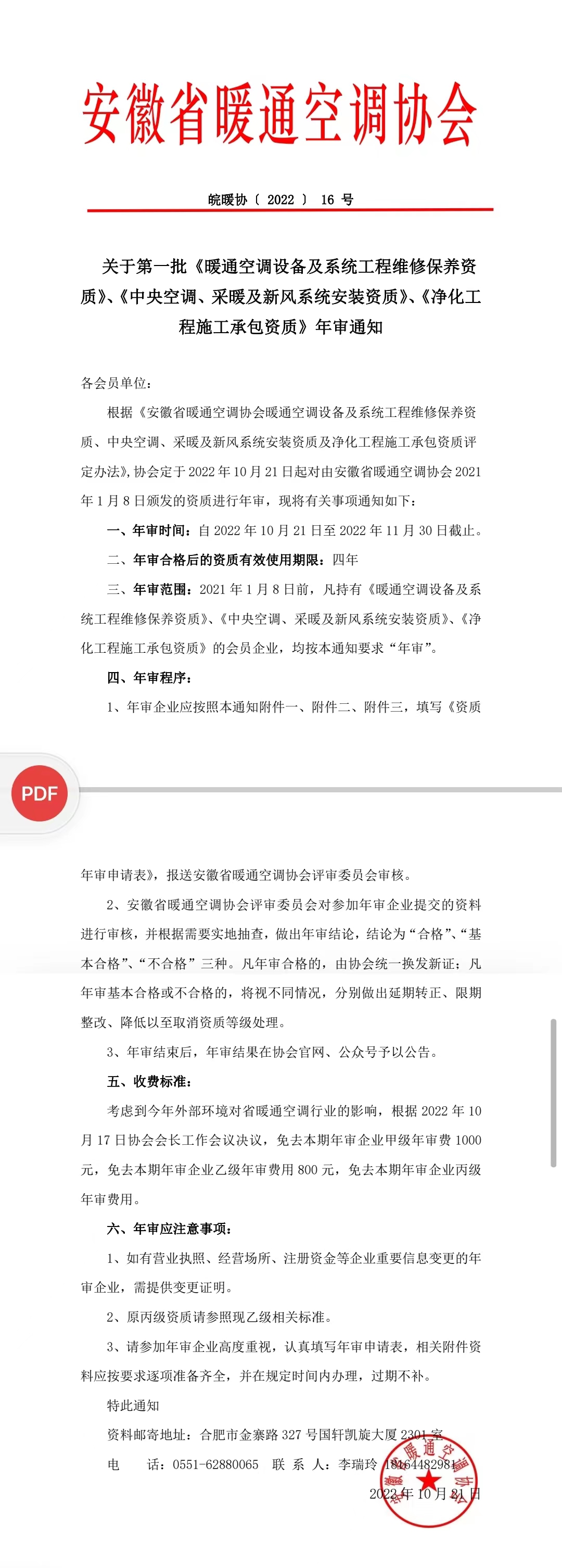 微信图片_20221021162839.jpg