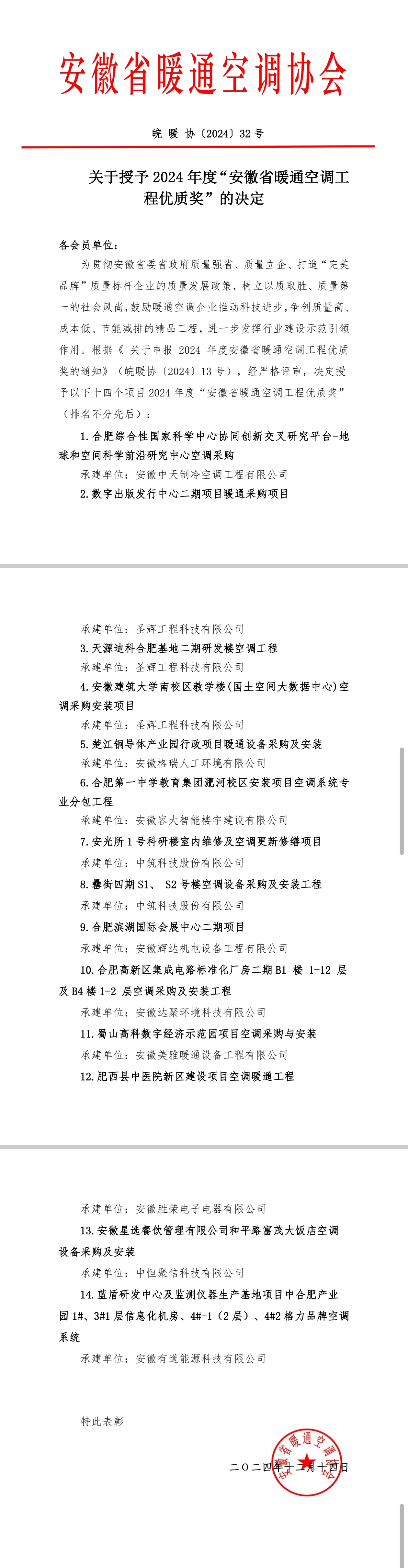 微信图片_20250515155353.jpg